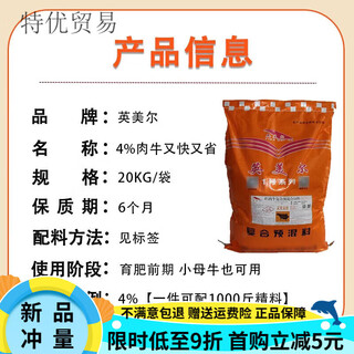 Oimg british-american cattle feed cattle feed calves fast lengthening frame fattening zhengda growth promoting cattle premix 2