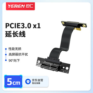 Yeren pciex1 extension cable 3.0 network card sound card dma expansion card extension cable 5 cm 90 degrees downward yr-pc01