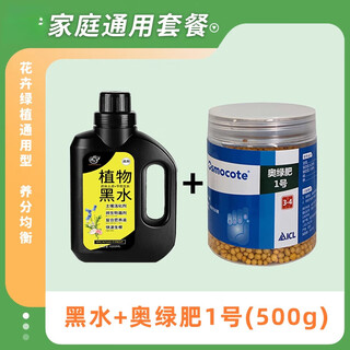 Soil activator black water fertilizer plant fertilizer nutrient solution watering universal green plant potted flower fertilizer black water 1 bottle + austrian green fertilizer no. 1 (general fertilizer) 500g black water universal set
