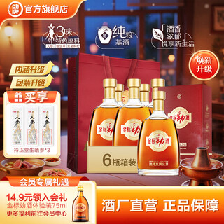 Jin brand jin liquor gold label jin liquor gift box holiday gifts men's gifts for elders distillery straight hair holiday gifts 40 degrees 500ml 6 boxes with gift bags