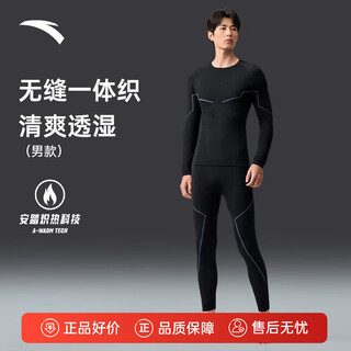 Anta antibacterial warm tight sports suit men's and women's outdoor ski training wear integrated woven yoga wear compression clothes underwear men's basic black/light blue-2 3a antibacterial/light velvet warm l (female 170/male 175)