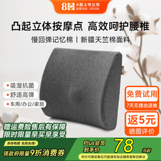 8h car lumbar support office chair lumbar support cushion lumbar support car lumbar cushion waist support sitting for a long time not tired artifact human lumbar pillow
