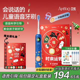 Apiyoo a9pro upgraded version of children's electric toothbrush with intelligent voice reminder and soft bristles to protect gums. suitable for students aged 3-15 years old, boys and girls, children's birthdays, christmas gifts, national supplements