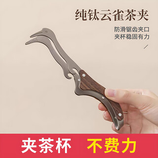 Lion aokang tea clip metal non-slip tea cup clip tweezers to take tea leaves tea ceremony tea set tea clip household high-end tea set accessories stainless steel tea cup clip 1 solid wood handle non-slip and durable