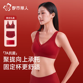 Urban beauty's ben ming year red underwear small breasts gather up to show bigger wedding bride underwear set seamless bra set gift box l