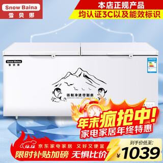 Xuebeina freezer commercial large capacity full freezing home dual temperature horizontal freezer display cabinet 798 single temperature intelligent temperature control level 1 energy efficiency