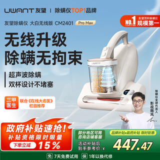 Uwant dabai wireless enhanced edition mite remover bed vacuum cleaner ultraviolet sterilization ultrasonic double cup separation mite remover all-in-one machine bed treasure