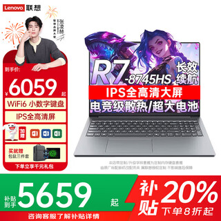 Lenovo comes to cool fighter 7000 with 20% subsidy in 2025. e-sports gaming laptop, student graphic design, engineering, business office, thin and light, high refresh rate. subsidy r7-8745h 32g 1tb solid state. upgrade xiaoxin. optional 180hz professional e-sports.