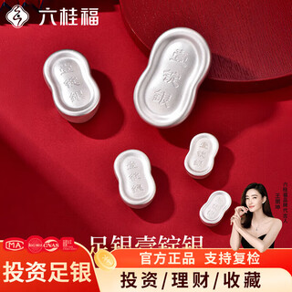 Liuguifu jewelry pure silver 9999 pure silver investment silver bar silver brick silver ingot silver nugget broken silver collection stored value for new year gift one ingot silver bar 20g