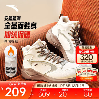 Anta tazhou large cotton shoes women's shoes autumn and winter thickened velvet casual shoes high-top thick sole wear-resistant anti-slip warm sports shoes