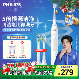 Philips (philips) xiao zhan recommends the electric toothbrush diamond series hx6730 upgraded official flagship authentic sonic cleaning plaque for parents, boyfriend and girlfriend birthday christmas gift diamond 3 haoyue white-comes with 2 brush heads