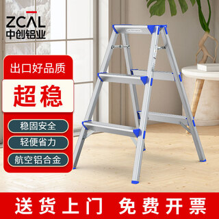 Zhongchuang zcal household ladder herringbone ladder multi-functional thickened aluminum alloy ladder stool flower rack storage rack lightweight and foldable lhs-s-03 (japanese-style 3-step ladder, height 0.8m)