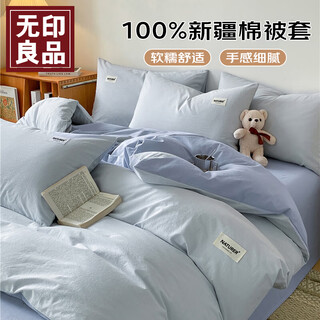 Muji pure cotton quilt cover single 1.5mx2m student dormitory infant quilt cover single 150x200cm blue sea clear