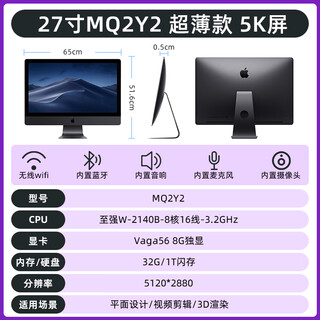 Apple all-in-one ultra-thin 21.5/27-inch imac desktop home office game design front desk computer 98 new 27-inch ultra-thin mq2y2/xeon w-32g 124