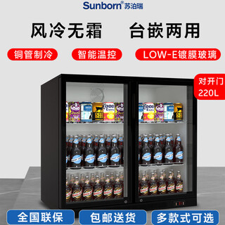 Sun born commercial beer beverage display cabinet refrigerator cabinet embedded bar ice under counter small glass door refrigerator hotel wine preservation display cabinet low cabinet beverage cabinet ice bar low-e model black two doors 920*500*900mm