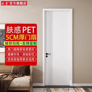 This season's bedroom door wooden door interior door solid wood door and door frame set of room door set door home customized environmentally friendly skin-feel pet paint-free soundproof door custom-made flat door standard filling + split magnetic lock + two centimeter step solid wood door cover