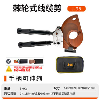 Jingeyu ratchet cable strand cutter cable scissors manual wire cutter portable copper aluminum gear electrician sn2279 j-95 cable cutter