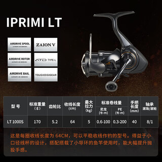 Dayiwa 25 new model iprimi horse mouth micro spinning wheel stream shallow thread cup lt1000s (shallow thread cup) others_left and right hand interchangeable type