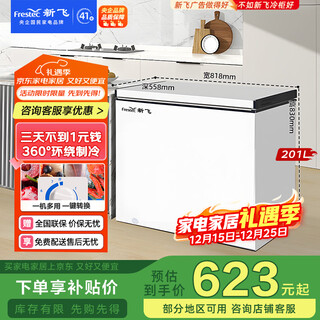 Xinfei 201l single-temperature household refrigerator and freezer first-class energy-saving wide-range temperature variable bc/bd-201khat