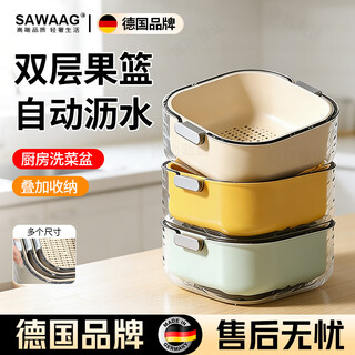 Sawang germany drain basket vegetable basket kitchen drain artifact household multi-functional fruit basket storage basket mint green - small, medium and large - double layer drain basket 6-piece set high-end quality