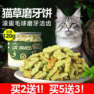 Hellojoy cat snacks cat grass biscuits fish oil small dried fish 120g adult cats young molars teeth cleaning nutrition kitten cat mint
