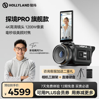 Moma live broadcast camera all-in-one equipment complete set tanjing pro live broadcast camera 4k lens e-commerce live broadcast professional delivery equipment high-definition digital video recorder