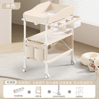 Other diaper tables for newborn infants, baby care, changing, and washing all in one, portable, multifunctional, foldable massage and caressing table, beige four-sided fence (single-layer storage basket + one-button folding + five-speed adjustment) + small assembly bracket structure