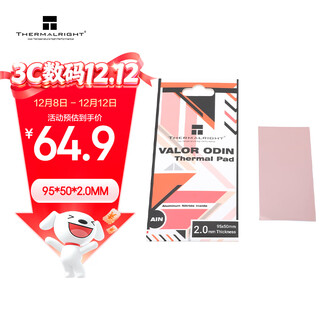 利民（thermalright）散热硅胶垫 （笔记本电脑显存南北桥导热硅胶片/15W/95*50*2.0MM）散热配件