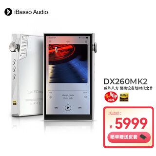 Ibasso dx260mk2 hifi android fever-level decoding dsd lossless music player silver