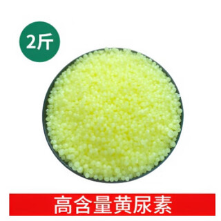 Mu chun'ao urea fertilizer nitrogen, phosphorus and potassium fertilizer granular flower vegetable fruit lawn compound fertilizer base fertilizer flower and vegetable fertilizer nitrogen fertilizer yellow urea 2jin jin is equal to 0.5 kg