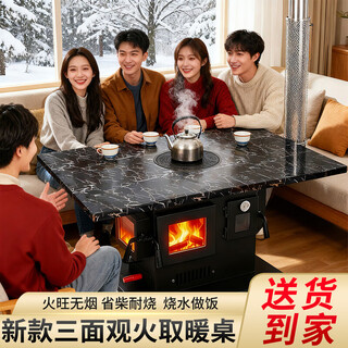 Tufeng real fire fireplace three-side fire viewing coffee table heating stove home indoor stove rural firewood gasification energy-saving smoke-free 1.15x0.8 meter rectangular titanium black tabletop + firewood + three-side fire viewing
