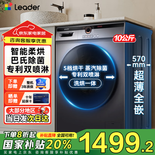 Haier washing machine fully automatic drum washing and drying machine drum belt drying 10 kg household ultra-thin first-class energy-efficiency washing machine national subsidy old for new gold list top seller + intelligent drying + air washing + soft wool washing