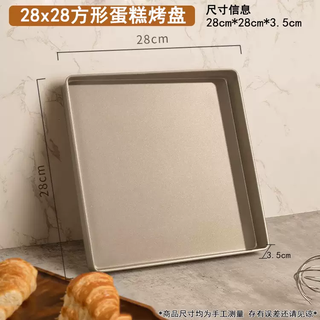 Yusenyi uses a long rectangular baking pan to bake the oven cake with ancient tiramisu mold-free snowflake cookie pan bread pan 28x28cm square baking pan (oil brush included) 28x28cm square baking pan (oil brush included) 28g