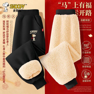 Snoopy (snoopy) boys' thickened warm pants 2026 new medium and large children's fashionable new year's greeting pants autumn and winter children's casual cotton pants scarf nuby k black 140