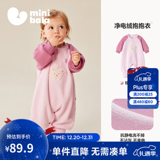 Mini bala antistatic infant plush outing onesie polar fleece can be weared outside baby clothes 2025 autumn new style pink bunny antistatic more comfortable 90cm