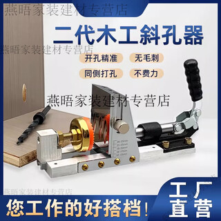 Huaiman's new second-generation woodworking oblique hole locator, hole drilling machine, oblique hole drill, step drill bit, wooden board assembly wardrobe, second-generation flagship model + bracket with 3 titanium-plated drill bits