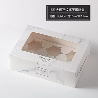 Yusenyi cupcake packaging box cup baked western dessert muffin transparent window 24612 packing box 6 pieces 6 marbled boxes 10 sets