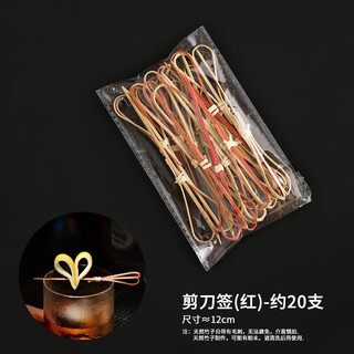 Fantasy cocktail picks, decorative flower picks, fruit picks, fruit inserts, fixed pick cups, fruit fork picks, scissor picks, red, about 20 pieces