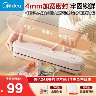 Midea vacuum sealing machine, household fully automatic vacuum machine, food packaging and plastic sealing machine, bacon and sausage vacuum compression artifact kf11, cost-effective and quick sealing, compact and portable | 4mm wider sealing