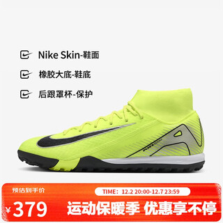 Nike (nike) men's football shoes mercurial superfly 10 tf broken spike sports shoes fq8331-700 fluorescent yellow 43