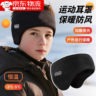 Zhizhou children's ear bags winter men's ear warmer earmuffs warm winter windproof and antifreeze earmuffs student cycling earmuffs plus velvet black/one size thick warmth double-layer protection
