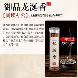 Aoyanlai dragon and phoenix aromatherapy burner household sandalwood agarwood coil mini incense burner tea ceremony incense tray small incense holder ambergris (1 tube) + dragon and phoenix incense burner