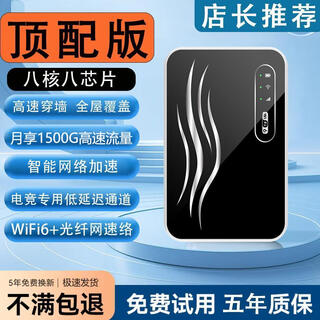 Xiaoxun smart portable wifi triple network universal wireless wi-fi6 card-free mobile unicom telecom unlimited portable high-speed accompanying network universal traffic 2025 model flagship recommendation 1500g high-speed traffic/wifi6 eight-core chip