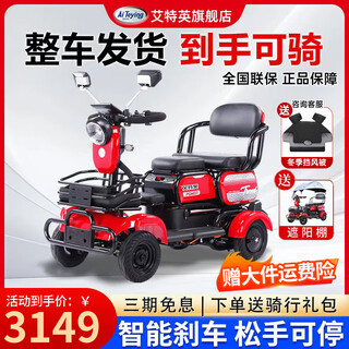 Aiteying elderly walking electric vehicle four-wheel vehicle home elderly power-assisted battery vehicle disabled mobility scooter can seat three people a90 1000w/60v35a lithium battery about 130 miles