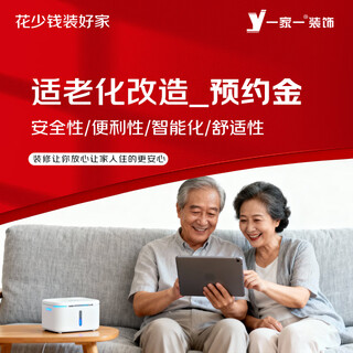 One decoration, aging-friendly decoration design, whole house old house, kitchen and bathroom renovation house decoration company, rough home decoration, interior all-inclusive, reservation fee