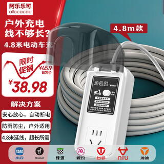 Aleleco national standard 5-meter waterproof electric vehicle charging protector | full power cutoff + fire-proof and flame-retardant socket/socket board/socket strip/socket board/terminal board/pull line board