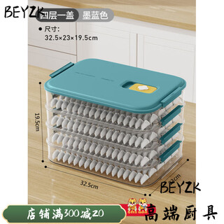 Beyzk japan imported high-quality dumpling storage box refrigerator box freezing box food-grade dumplings and wontons quick-frozen preservation dark blue 4 layers 1 cover 280 dumplings free refrigerator magnet