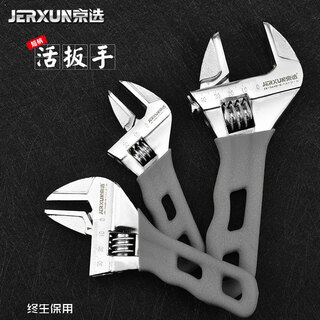Jerxun adjustable wrench mini short handle large opening multi-functional adjustable wrench multi-purpose live mouth bathroom pipe wrench adjustable wrench