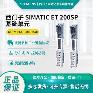 Siemens et 200sp base unit 6es7193-6bp00-0da0, baseunit type a0, bu15-p16+a0+2d