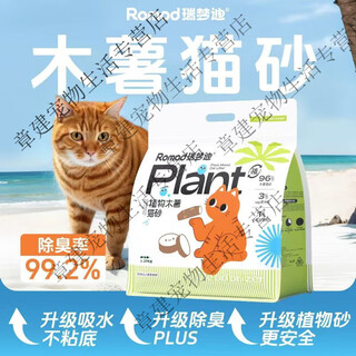 Cassava sand, non-stick bottom, deodorizing plant sand, mixable sand, bentonite mineral sand, tofu sand, clumping close to dust, plant cassava sand, original flavor cassava 2 points 5jin jin equal to 0.5 kg, pack, stock up, stock up, plant cassava 8 bags, multi-cat family